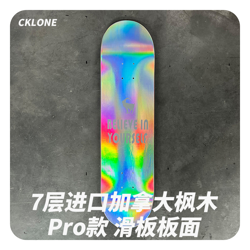Cklone 滑板板面 7层加拿大枫木 专业双翘 双翘板 多种图案 8.0