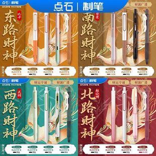 点石石制高颜值组合银河系列中性笔时空按动速干刷题考试太空舱