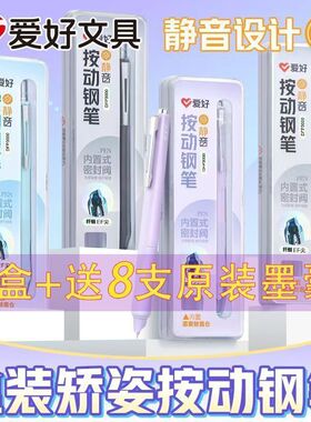 爱好墨囊钢笔按动钢笔可换墨囊学生考试练字矫姿钢笔EF笔尖可擦