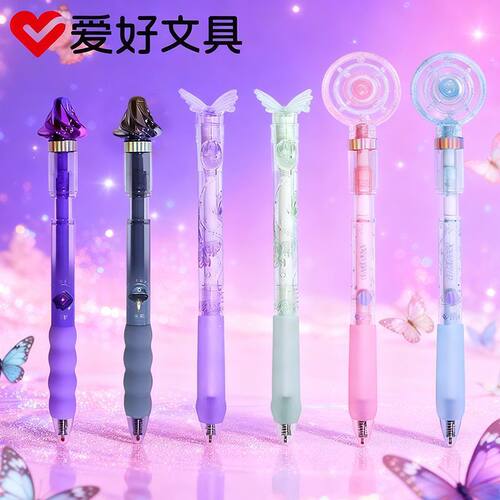爱好蝶舞笔梦幻蝴蝶造型中性笔旋风笔旋转笔ins高颜值按动中性笔
