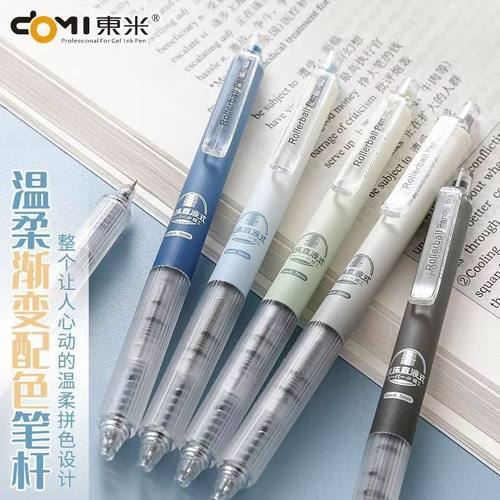 东米按动ST双珠刷题笔