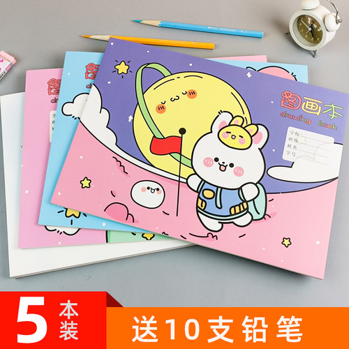 涂鸦手绘绘画小学生至尚画画本
