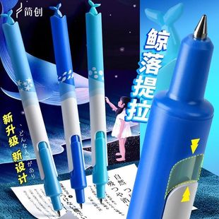 简创鲸海遨游创意提拉笔中性笔高颜值ins风刷题笔全球限量黑色