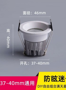 黑色防眩小射灯led嵌入式3W5W开孔40mm4公分4cm满天星防眩小筒灯
