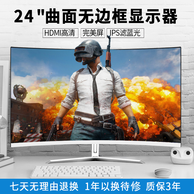 22µçÄÔÆÁÄ»24ÇúÃæÒº¾§27´ç2KÎޱ߿ò32´çHDMI¸ßÇåÓÎÏ·°ì¼à¿ØÏÔʾÆ÷