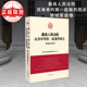 最高人民法院民事审判第一庭裁判观点·婚姻家庭卷