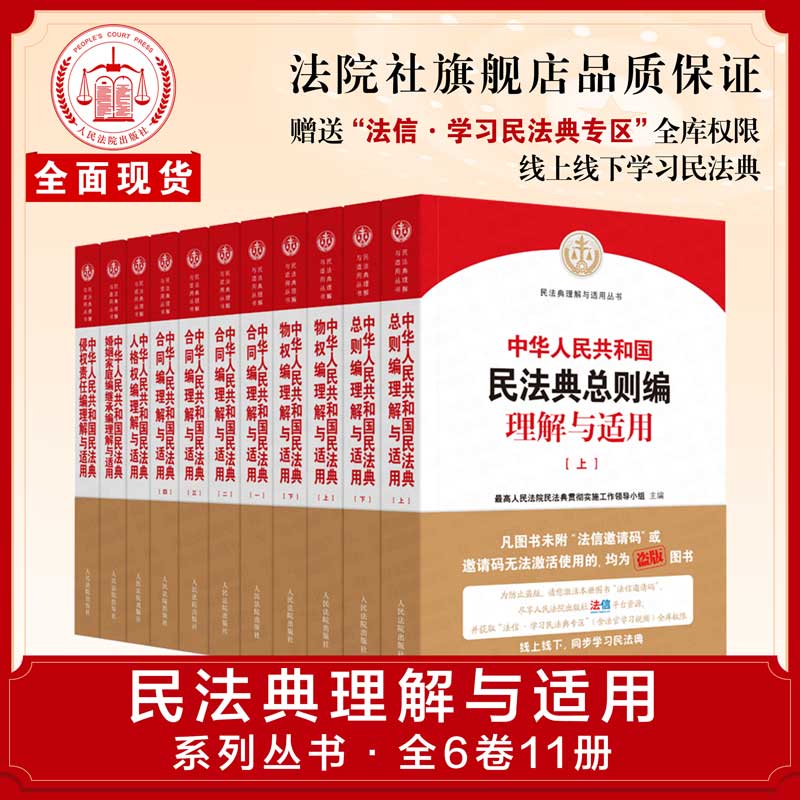 中华人民共和国人民法院出版社