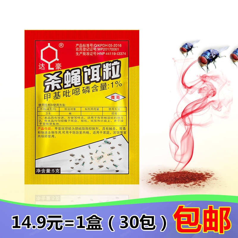 quality goods Dachau Fly farm Fly fly Powder flyin the Care cleaners/Sanitary napkins/Paper/Aromatherapy , Deworming supplies , Rodent/Insecticide  category - from Buy2taobao.com to provide professional Taobao agent buy service