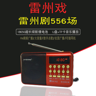 老人收音机插卡唱戏机雷州雷剧戏mp3戏曲播放器FM调频广播歌剧