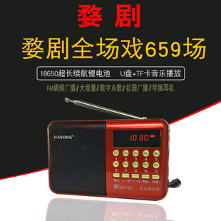 老年人婺剧收音机 金华义乌道情唱戏机听戏机 MP3卡 名家本戏