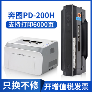 M5100粉盒PD 110 P2000 适用奔图P1000L硒鼓 M5000 200 P1050 100