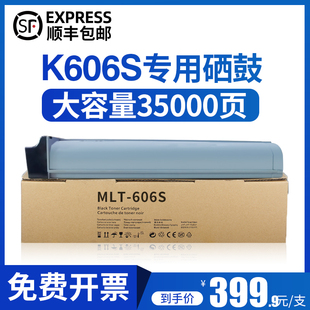 适用三星MLT 8240NA粉盒K606S打印机墨粉 K606S易加粉硒鼓SCX8230