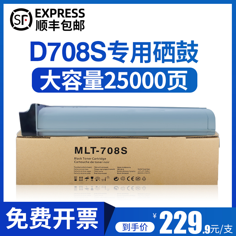 三星硒鼓打印机墨粉