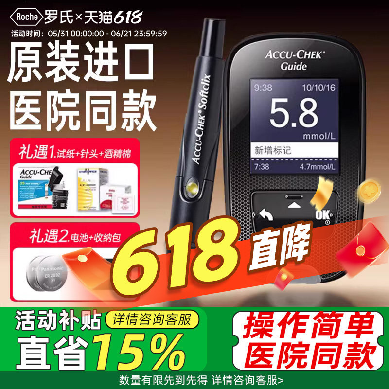 罗氏智航血糖仪试纸测量精准测糖的仪器家用测试官方旗舰店正品