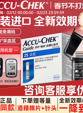 进口罗氏智航觅血糖仪试纸100片测血糖检测条家用测试官方旗舰店