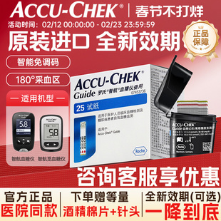 进口罗氏智航觅血糖仪试纸100片测血糖检测条家用测试官方旗舰店