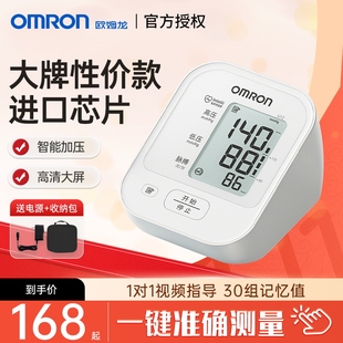blood pressure monitor欧姆龙压压家用量仪精准电子压仪正品官方