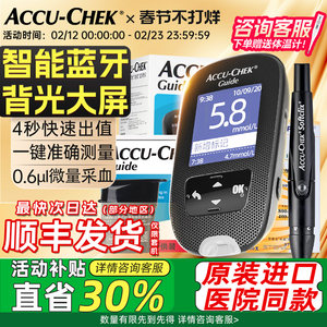 罗氏智航血糖仪高精准测血糖的仪器家用测量仪测试官方旗舰店正品