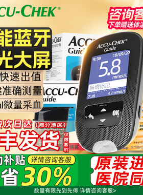 罗氏智航血糖仪高精准测量孕妇测糖的仪器家用测试官方旗舰店正品