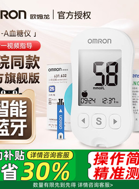 OMRON糖机631a试纸专用gh83医院同款精准家用试官方旗舰店配件