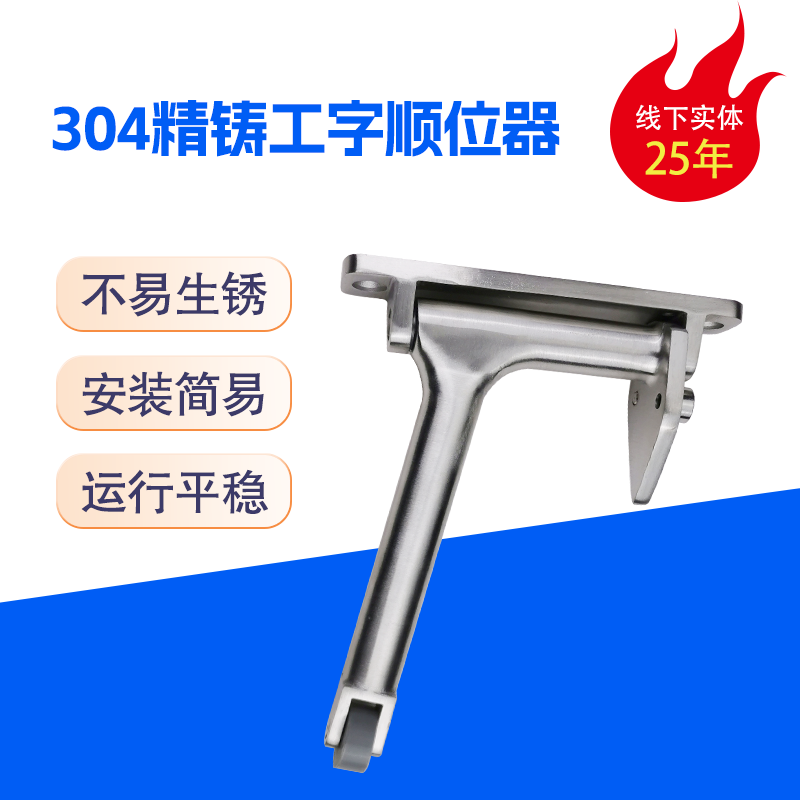 加重型防火门美标顺位器304不锈钢精铸顺位器 双开门顺序器缓存器