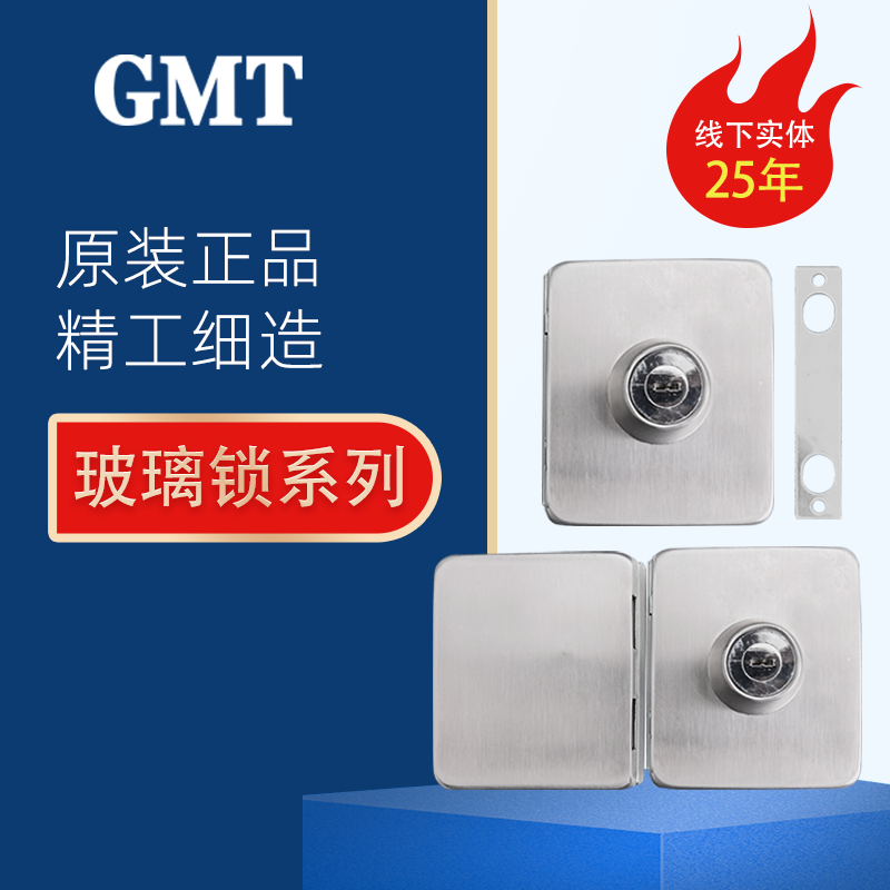 GMT玻璃门中间锁PUS060系列060双开061单开304不锈钢玻璃门锁