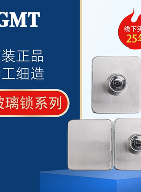 GMT玻璃门中间锁PUS060系列060双开061单开304不锈钢玻璃门锁