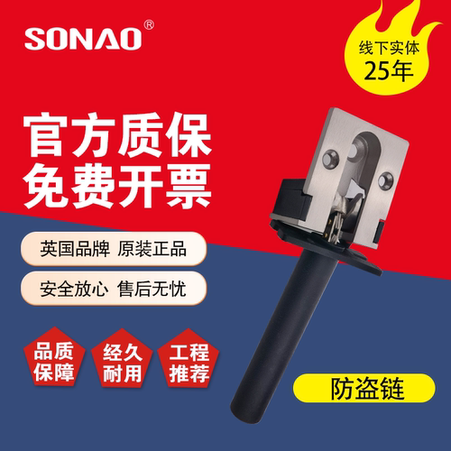 sonao索耐尔暗藏式防盗链酒店安全链家用反锁门栓隐藏式防盗扣