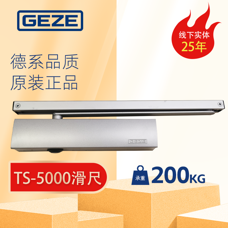 盖泽闭门器TS5000重型滑轨闭门器