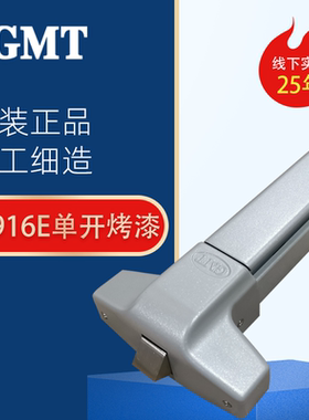 GMT推杆锁L916E L917E不锈钢推杆锁推拉锁逃生门锁消防门逃生推杆