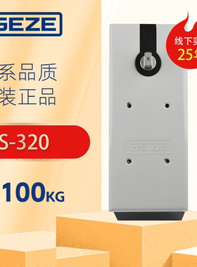 GEZE德国盖泽地弹簧TS320玻璃门有框地弹簧定位不定位100KG