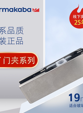 德国多玛门锁PT玻璃门配件地弹簧配件门夹无框玻璃19mm厚玻璃