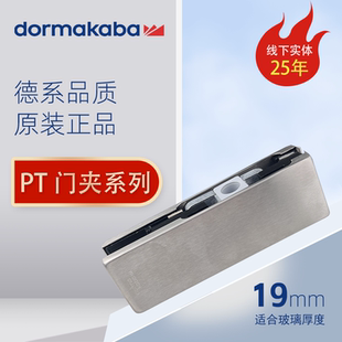 德国多玛门锁PT玻璃门配件地弹簧配件门夹无框玻璃19mm厚玻璃
