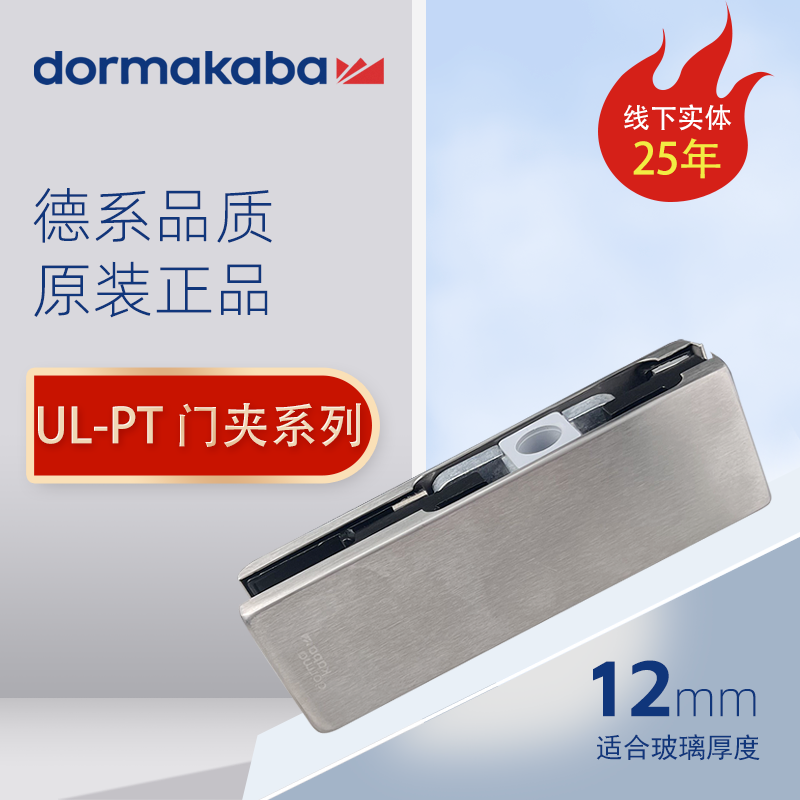 无框玻璃门德国门夹多玛