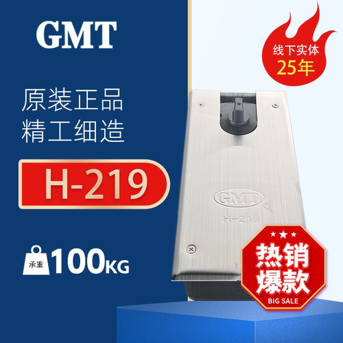 GMT地弹簧有框无框玻璃门