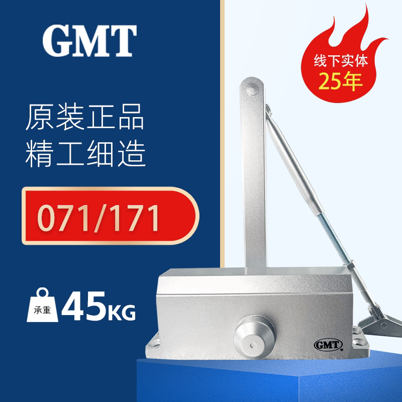 GMT闭门器关门器轻型45KG图片