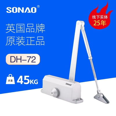 闭门器SONAO/索耐尔液压缓冲