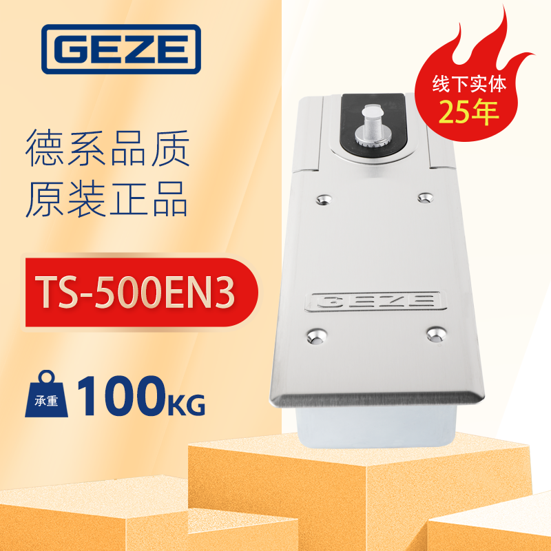 德国地弹簧盖泽液压缓冲