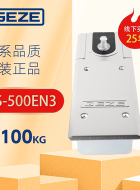 GEZE德国盖泽地弹簧500NEN3无框玻璃门有框地弹门定位100KG正品