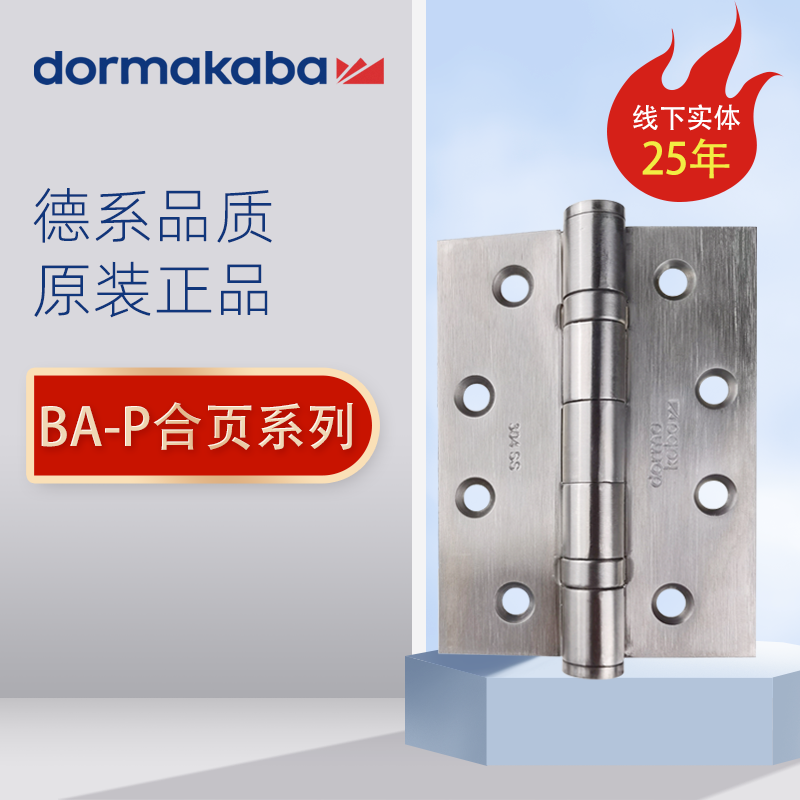德国多玛dorma合页木门不锈钢门合页铰链2片4寸4.5寸5寸原装正品 - 实物图