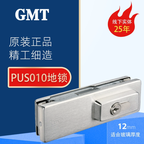 GMT地弹簧配件玻璃门夹