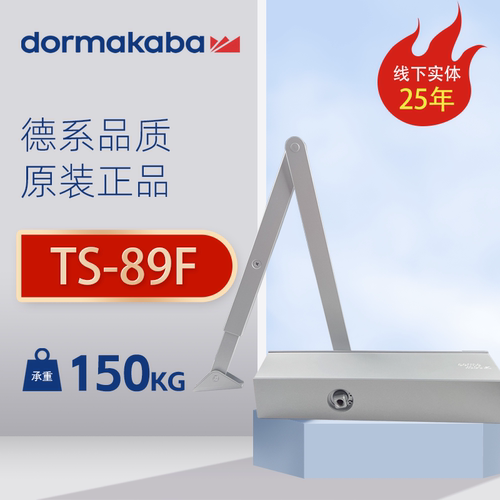 德国多玛闭门器液压缓冲