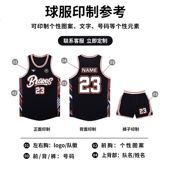 背心女生篮球衣 美式 篮球服套装 男定制比赛队服儿童运动训练服夏季