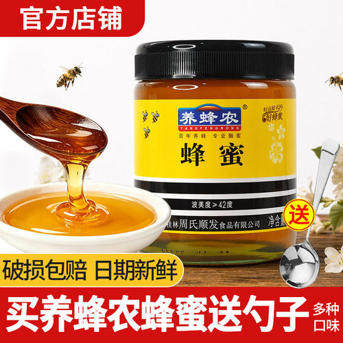 养蜂农蜂蜜900克玻璃瓶装