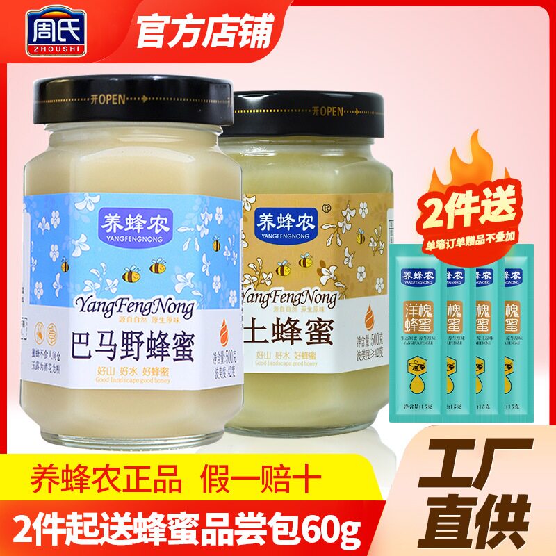 养蜂农巴马野蜂蜜500g土蜂蜜结晶正宗纯正自然成熟营养官方正品