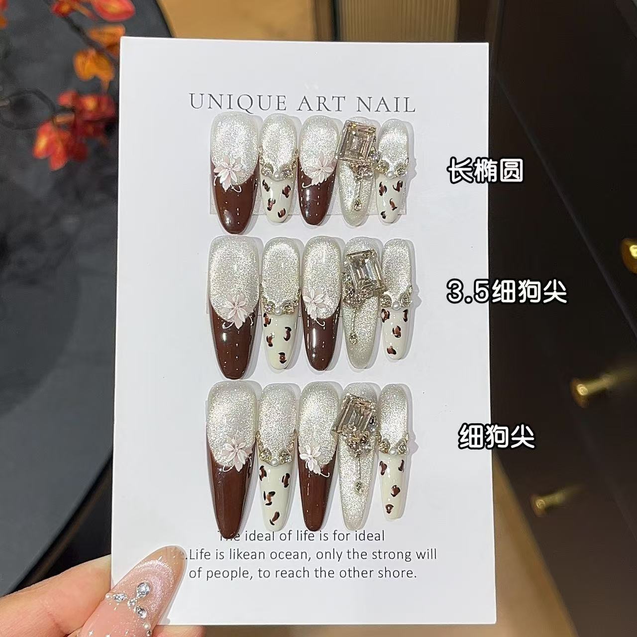 秋冬新款豹纹栗子棕猫眼穿戴甲高级显白气质可拆卸假指甲长款美甲