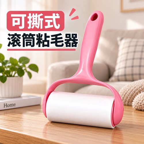 可撕式衣物宠物粘毛器替换芯