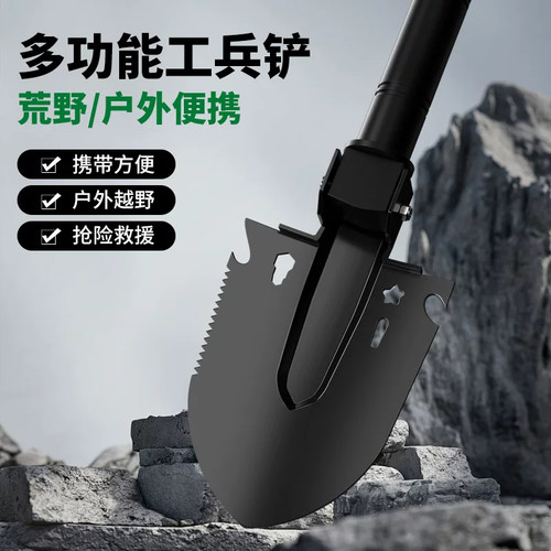 多功能加厚工兵铲锹车载露营