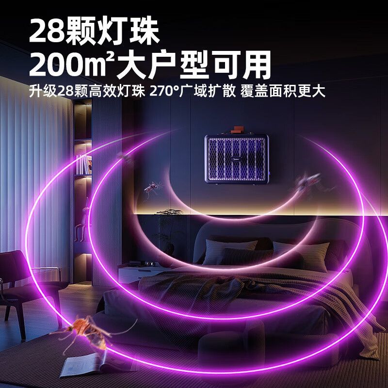 美的紫光强效灭蚊灯【充插两用】