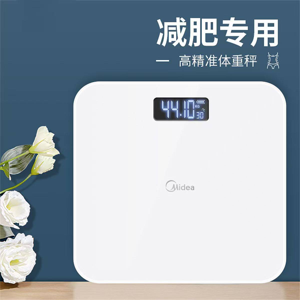 美的智能测温体重秤家用高精准电子秤300斤承重充电款一键切换